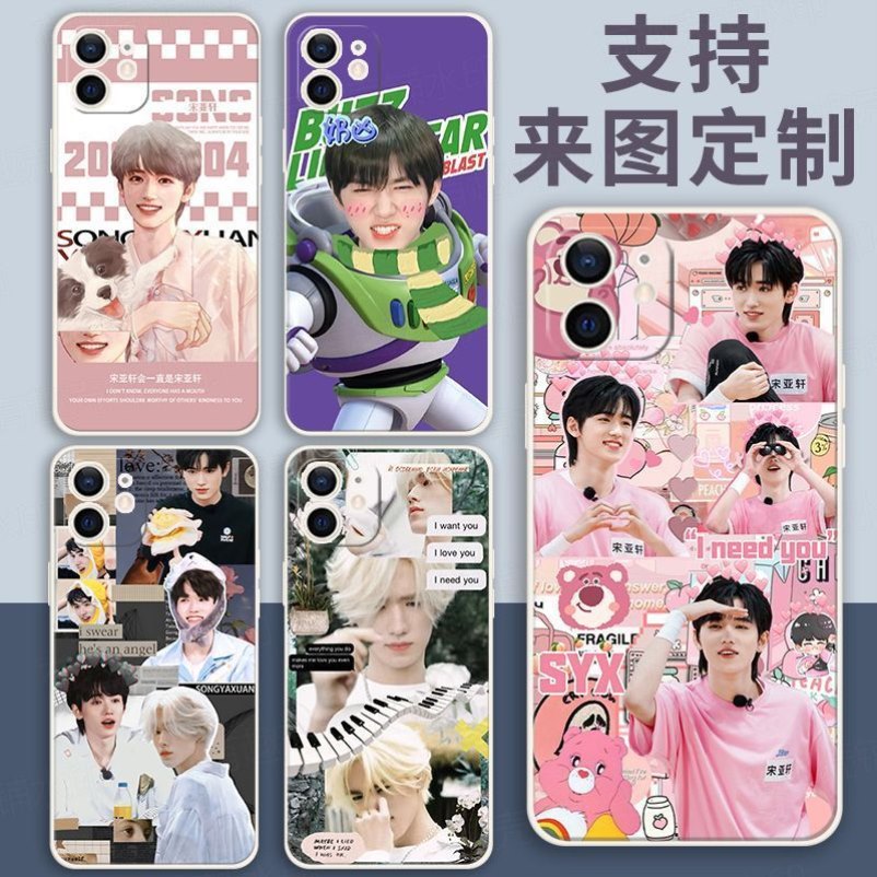 宋亚轩手机壳适用vivo时代少年团X20/X20A/X21/X21A/X23/X27/Pro/oppo/iphone后置指纹幻彩版/屏幕指纹版华为-图0