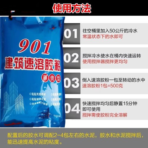 建筑速溶胶粉高粘度801901喷浆拉毛水泥抗裂粘贴丙纶布防水干粉胶 - 图1