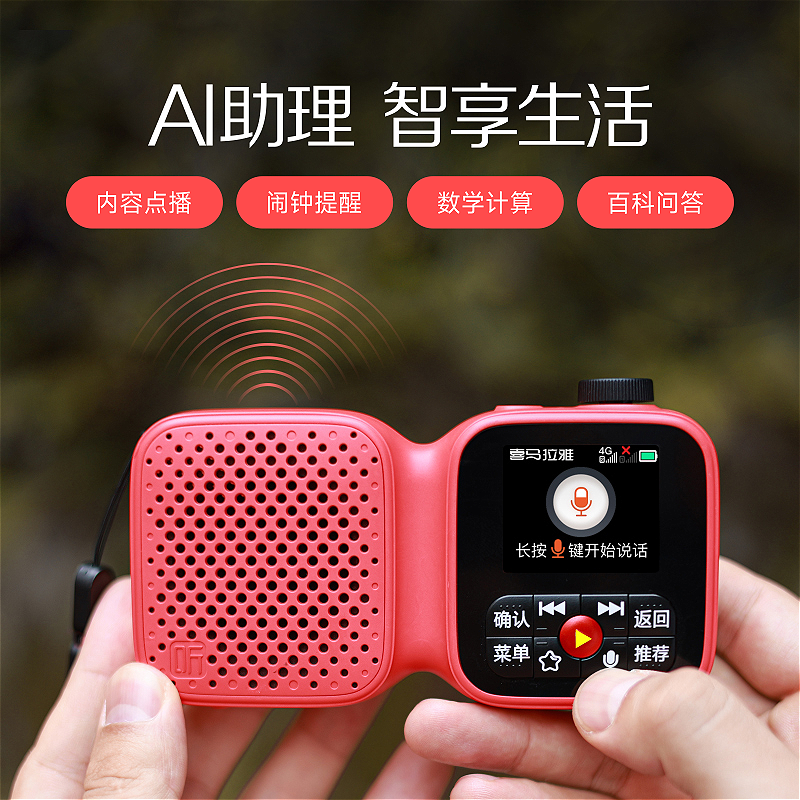 喜马拉雅陪伴机随身听智能音箱新款老人专用便携式故事机戏曲机