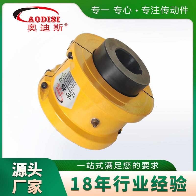 源头工厂AODISI罩壳轴向安装蛇簧JS型蛇形弹簧联轴器加工 - 图2