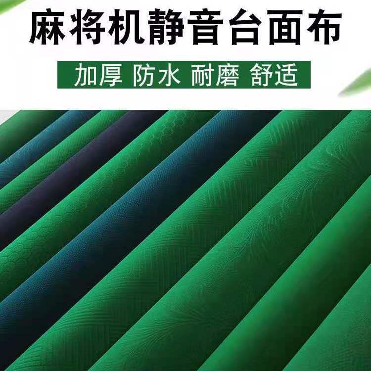 麻将布桌台面布加厚静音机麻隔音麻将机消音自粘贴布麻雀枱垫桌布