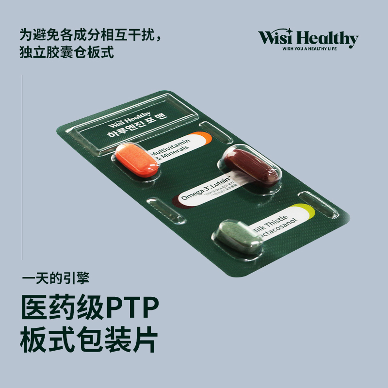 Wisi Healthy每日引擎营养包男性复合维生素鱼油护肝心脑持久活力