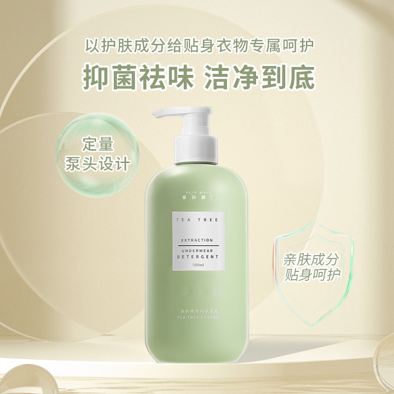 SKINMASK/亲肤膜颜专用内衣裤洗衣液女士洗衣液孕妇护理 - 图1