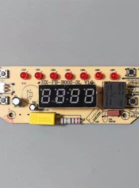 原装智能电锅主机板控制面板HX-FB-B002-3L V1.0 一体板