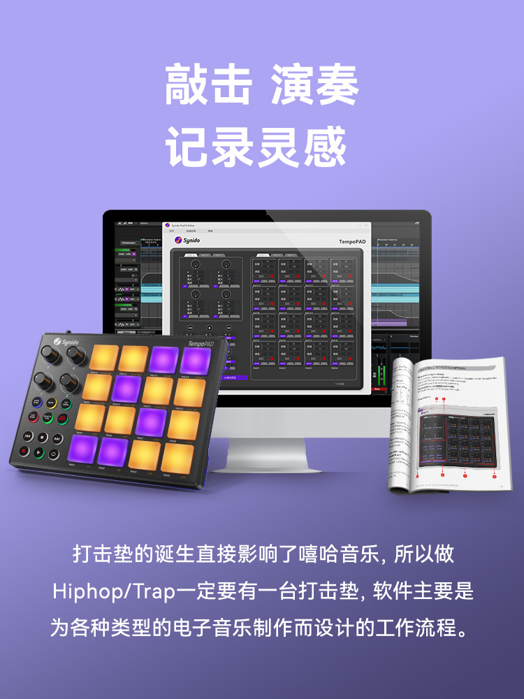 Synido森林岛电音打击垫MIDI小魔方键盘编曲DJ音乐控制器DY初学者 - 图1