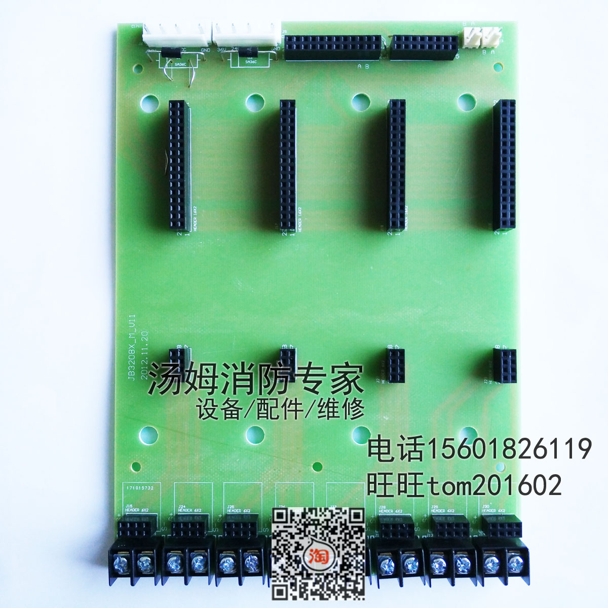 上海松江JB3208回路底板 9108AGBT母板LOOPM飞繁电子消防主机XMV1 - 图0