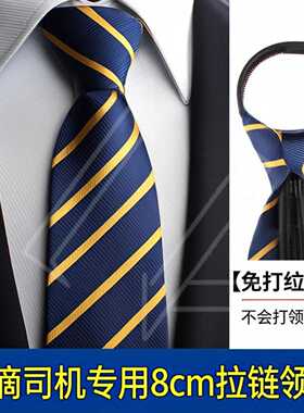 滴滴专车专用领带滴滴专车快车司