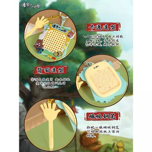 新品浪浪山磁吸钢珠画板钥匙扣解压儿童磁力珠玩具挂件创意礼物 - 图2