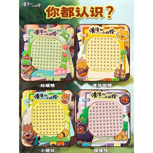 新品浪浪山磁吸钢珠画板钥匙扣解压儿童磁力珠玩具挂件创意礼物 - 图3