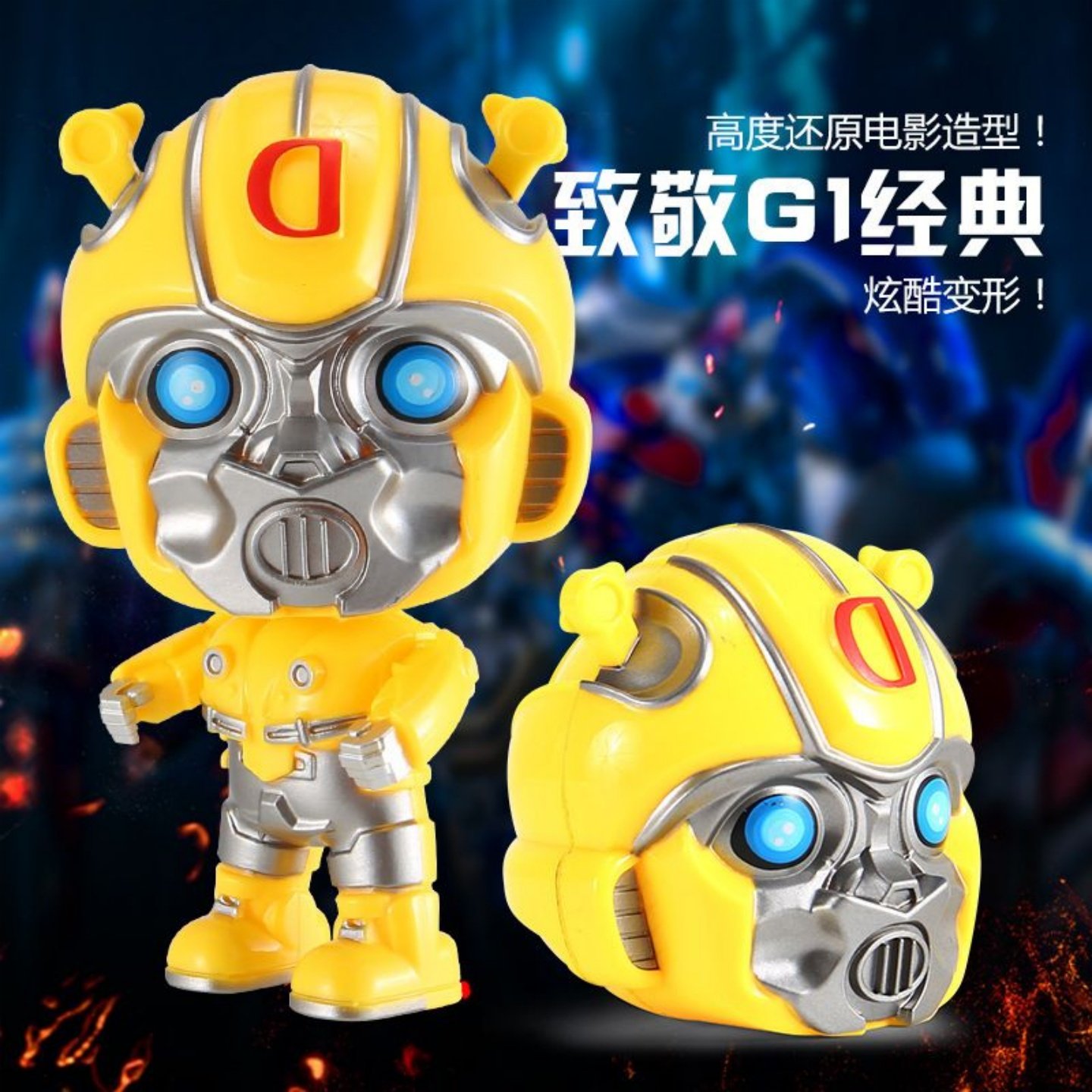 变形机器人擎天黄蜂Q版奥特曼大头仔手办挂件儿童男孩玩具模型,淘宝优惠券,粉丝福利购,淘宝优惠卷