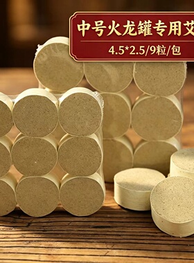 家用加粗纯艾柱三年陈正品艾灸柱艾条艾绒艾灸盒美容院养生馆专用