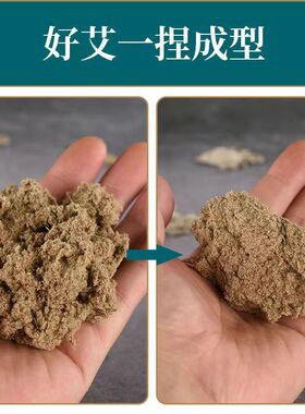 三年陈手工石磨蕲艾绒艾塔模具散装艾绒美容院艾灸馆隔姜灸专用绒