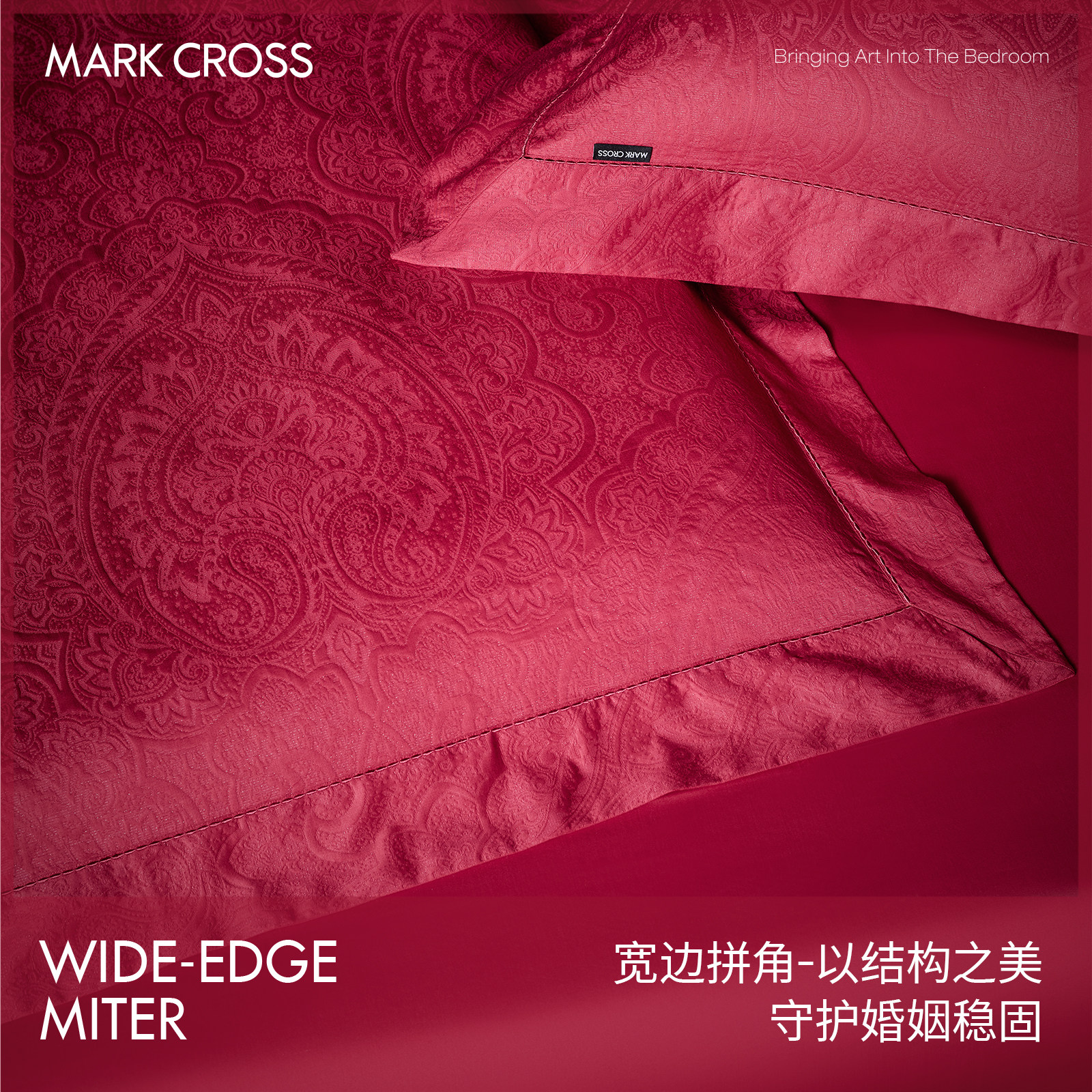 MARKCROSS厚织提花阿瓦提长绒棉婚庆四件套结婚床上用品红色喜被