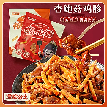 凌拾公主杏鲍菇鸡胗下饭菜1袋[5元优惠券]-寻折猪