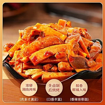 凌拾公主杏鲍菇鸡胗下饭菜1袋[5元优惠券]-寻折猪