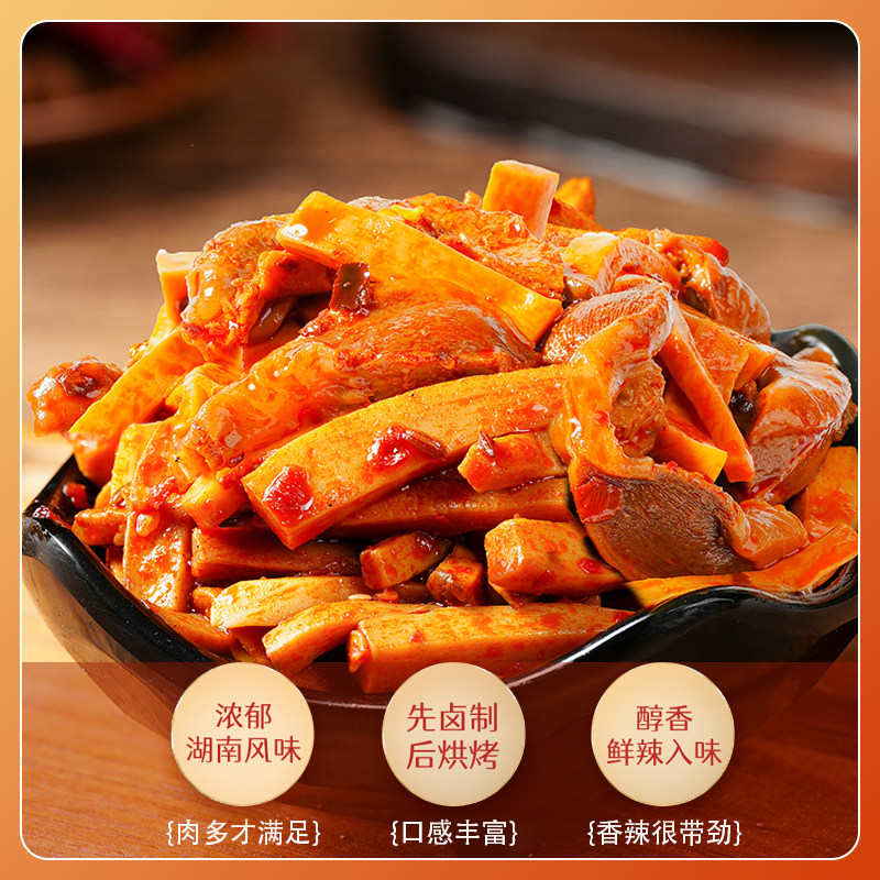 凌拾公主 杏鲍菇鸡胗开袋即食卤味追剧聚会解馋下酒下饭零食