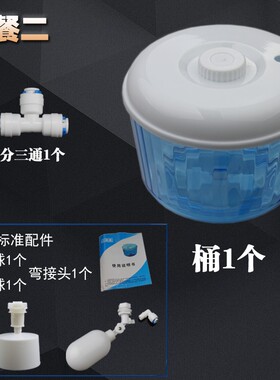 8升加厚小联通饮水桶 饮水机桶储水桶小连通桶连接纯净水器浮球桶