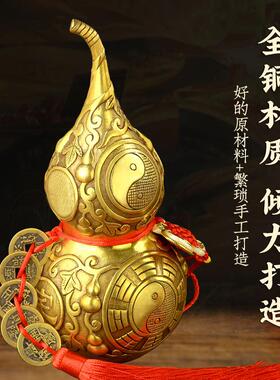铜葫芦摆件黄铜五帝钱挂件门对门玄关家居小号开口开盖空心工艺品