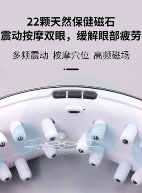 新款升级版眼部按摩仪震动充电式