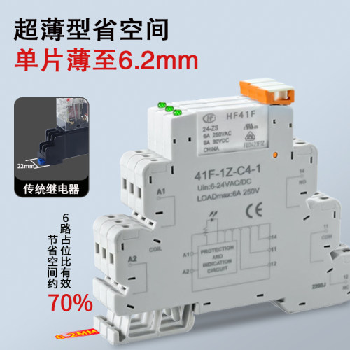 宏发41F-1Z-C2-1薄片式继电器底座HF41F-024-ZS超薄型继电器DC24V - 图0