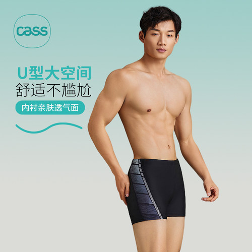 Cass佳适泳裤男士2026新款防尴尬专业竞速平角游泳裤大码游泳装备 - 图2