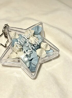ins风星星盒挂件DIY爱豆应援物料星星罐钥匙扣送闺蜜创意纪念礼物