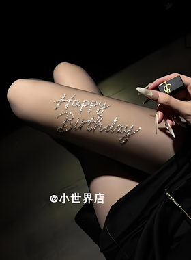 happybirthday水钻贴纸闪耀生日发饰点缀派对时刻立体diy头发装饰