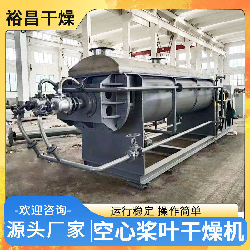 PTA污泥干化设备 电镀下水污泥干燥机,淘宝优惠券,粉丝福利购,淘宝优惠卷