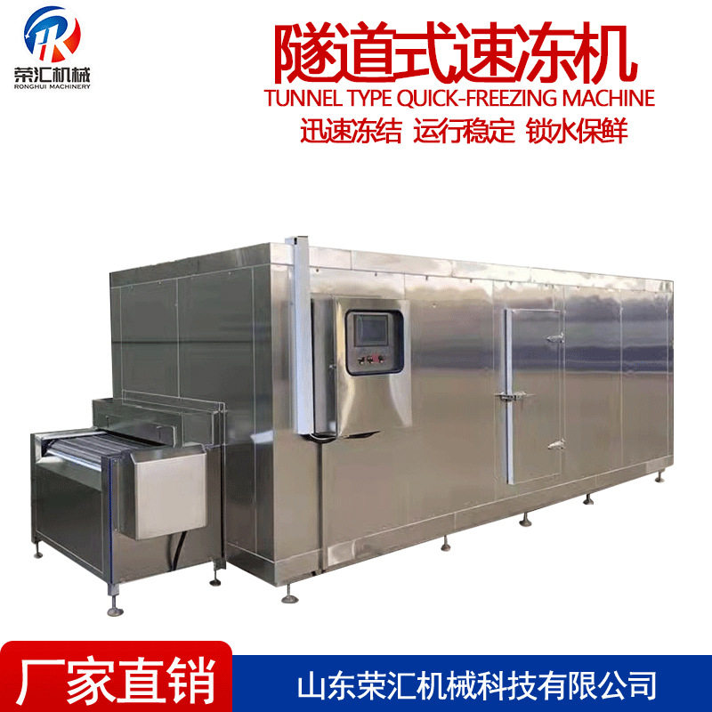 包子饺子速冻机 牛肉猪肉速冻机 海鲜鱼类速冻机,淘宝优惠券,粉丝福利购,淘宝优惠卷