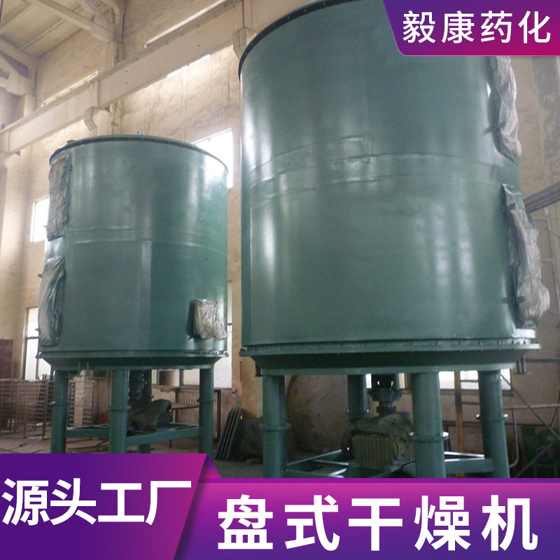 毅康厂家出售马铃薯全粉盘式连续干燥机烘干机干燥设备PLG系列,淘宝优惠券,粉丝福利购,淘宝优惠卷