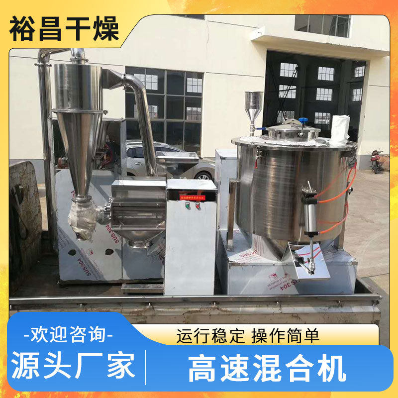 厂家供应化工粉体改性高速混合机 化工原料助剂干粉加热混合机,淘宝优惠券,粉丝福利购,淘宝优惠卷