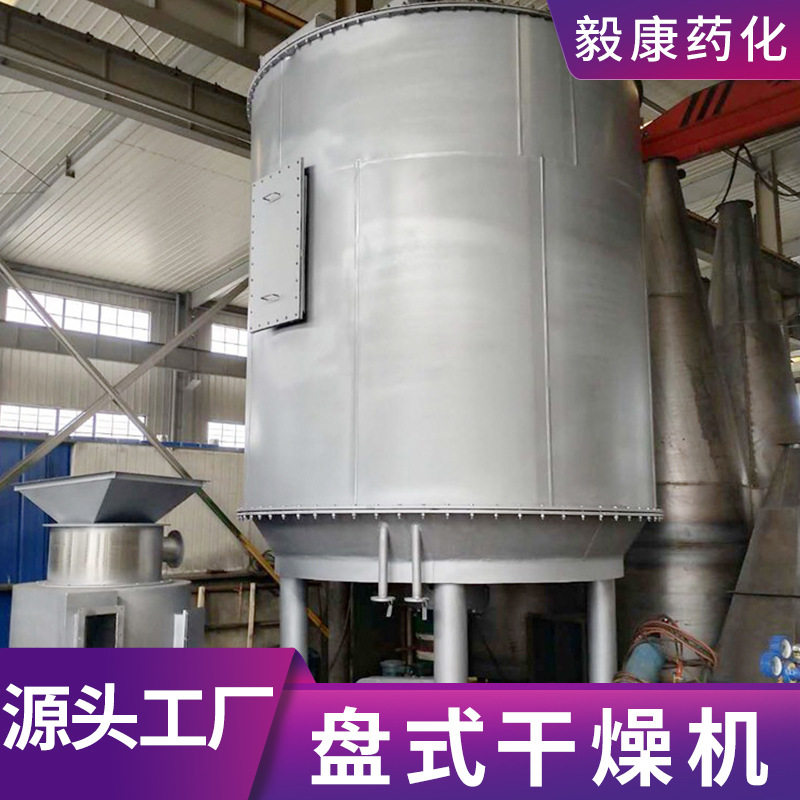 毅康厂家出售马铃薯全粉盘式连续干燥机烘干机干燥设备PLG系列,淘宝优惠券,粉丝福利购,淘宝优惠卷