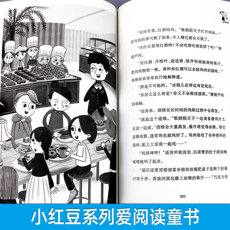 小红豆系列书全套9册 梅思繁作品爱阅读童书少年儿童文学书7-12岁小学生课外阅读三四五六年级必读儿童暖心故事儿童文学书新蕾出版