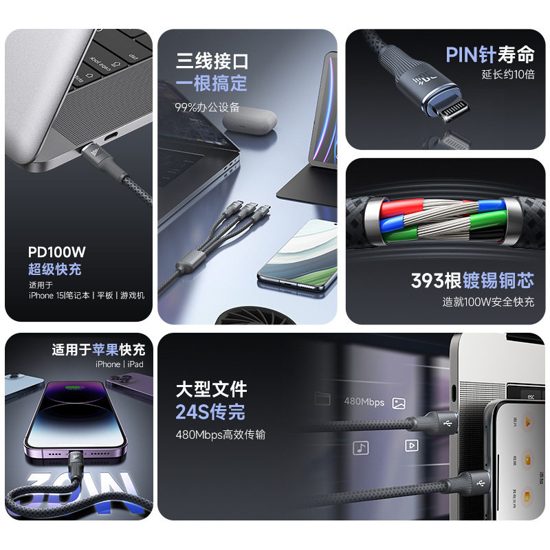 罗马仕三合一数据线快充电适用于苹果6-15/16华为手机平板一拖三,淘宝优惠券,粉丝福利购,淘宝优惠卷