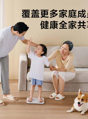 小米米家体脂秤S400家用智能蓝牙