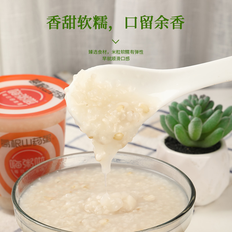 嗨粥啦早餐速食粥开盖即食黑米粥八宝粥营养代餐井谷元五谷杂粮粥
