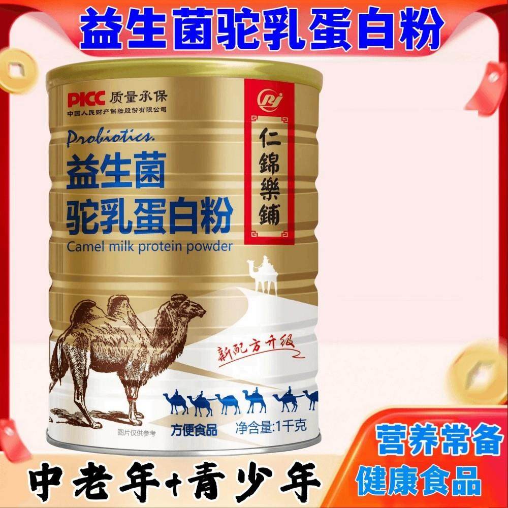 蛋益生菌MXI驼乳蛋白粉驼奶乳粉中驼老少年青年营养白粉官方正品,淘宝优惠券,粉丝福利购,淘宝优惠卷