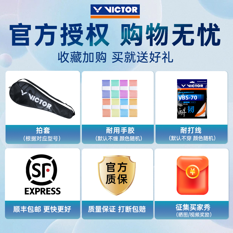 官方旗舰店正品威克多victor胜利维克多碳素纤维羽毛球拍神速100X - 图0