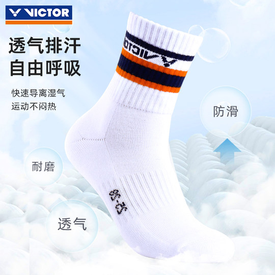 三双victor胜利羽毛球袜男加厚毛巾底吸汗运动短筒中筒船袜威克多