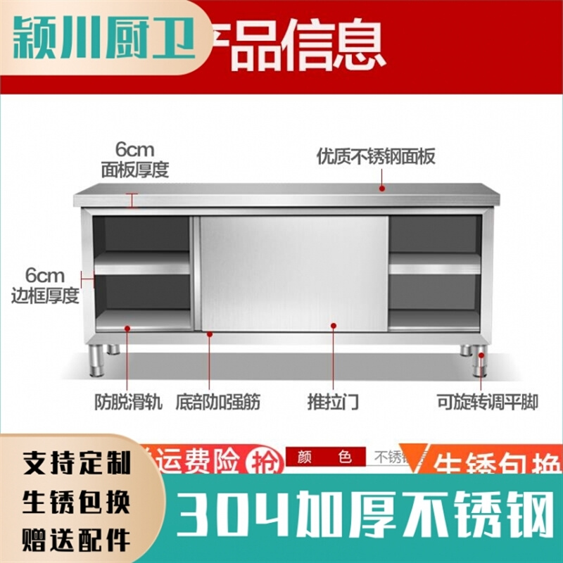 304不锈钢拉门工作台厨房操作打荷台面案板专用切菜桌子家用储物