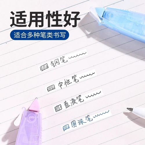 日本plus普乐士修正带果冻色系学生用高颜值大容量改正带可换替芯 - 图3