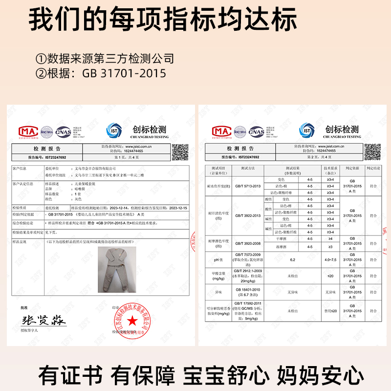 德绒儿童保暖内衣套装2024新款秋衣秋裤自发热抗菌加大码冬季套装