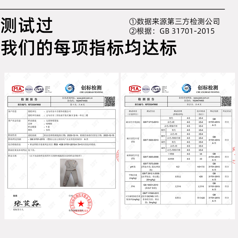 7A抑菌防螨儿童保暖内衣套装男童秋衣秋裤德绒中大童加绒加厚打底