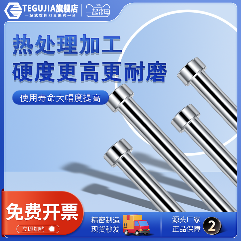 热卖国产SKD61全硬顶针 模具顶杆塑胶模1/1.5/2/2.5/3/4/5/6/7/8,淘宝优惠券,粉丝福利购,淘宝优惠卷