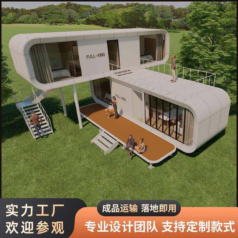两层苹果舱钢结构集装箱房景区民宿移动别墅酒店户外办公室会议室,淘宝优惠券,粉丝福利购,淘宝优惠卷