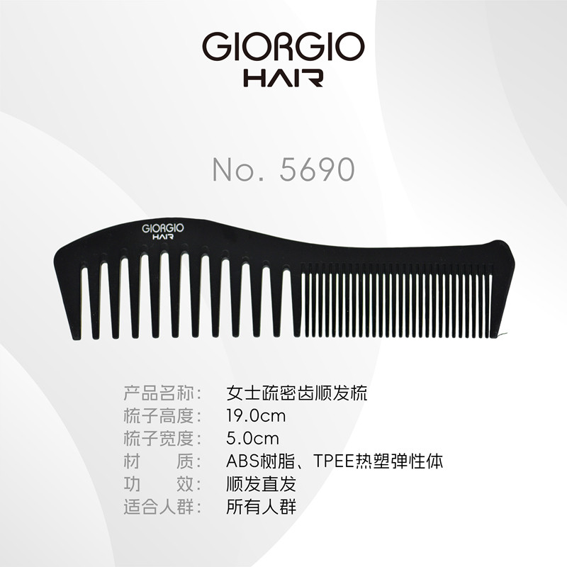 Giorgiohair女士疏密齿顺发梳双面梳顺发直发造型梳卷发波浪梳,淘宝优惠券,粉丝福利购,淘宝优惠卷