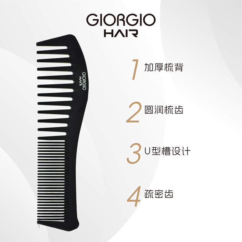 Giorgiohair女士疏密齿顺发梳双面梳顺发直发造型梳卷发波浪梳,淘宝优惠券,粉丝福利购,淘宝优惠卷