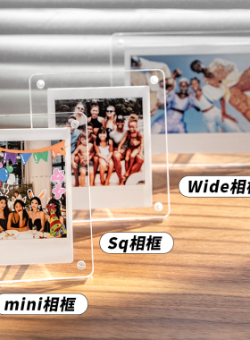 聚册sq方形拍立得亚克力相框
