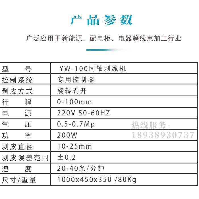 全自动旋转刀片去皮剥线机同轴大平方电缆剥线机新能源汽车线束剥,淘宝优惠券,粉丝福利购,淘宝优惠卷