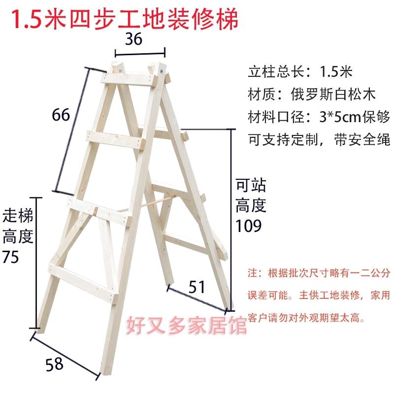 德国品质简易装修木头梯子实木水电安装装修木梯松木双侧梯简-图3